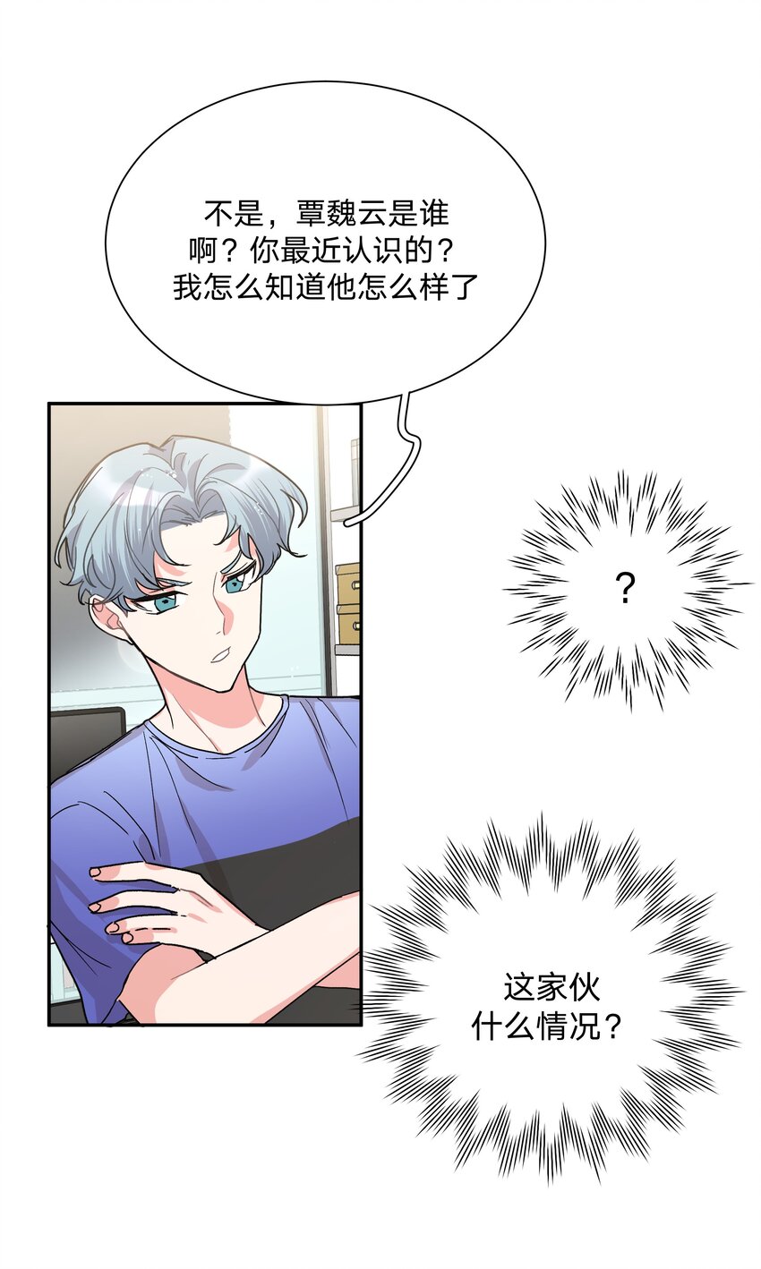 001 被表白了！82