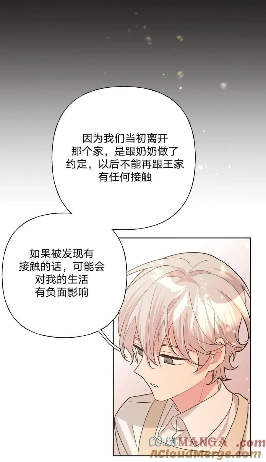 121 我们会离开24