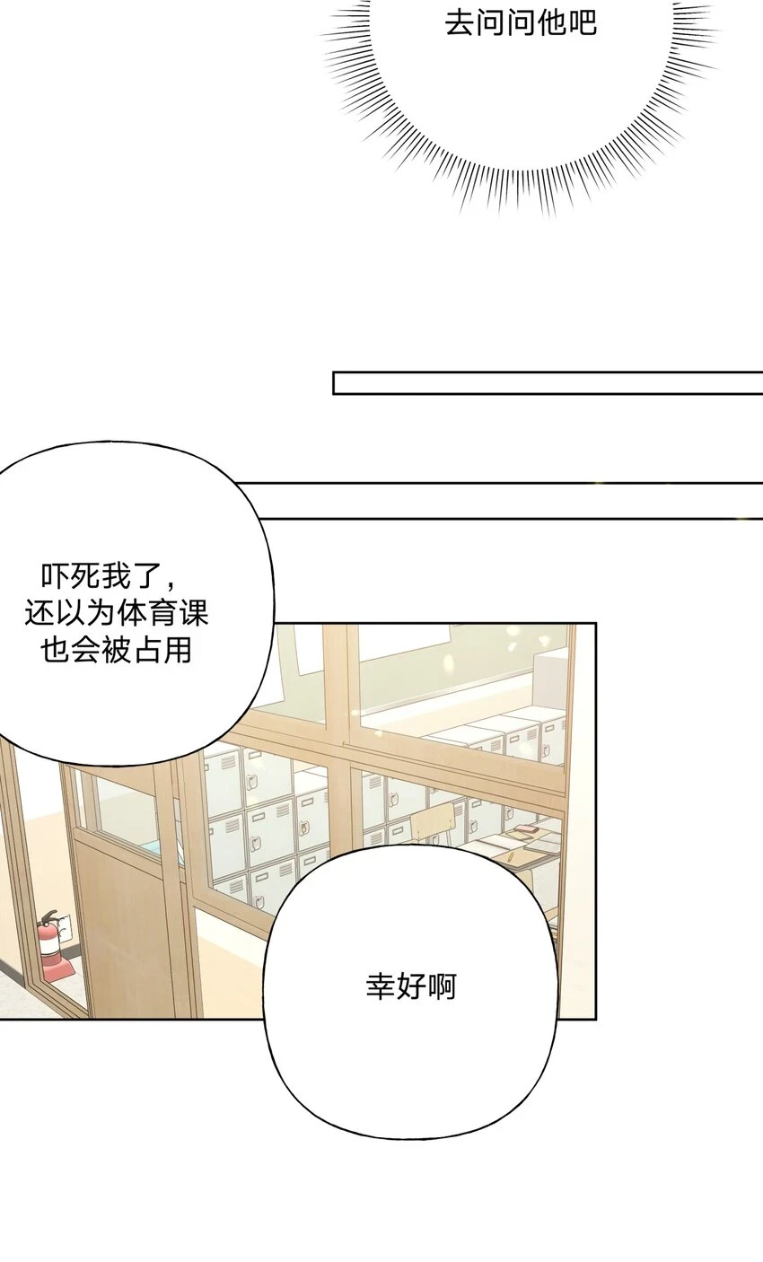 074 魏云的女朋友？29