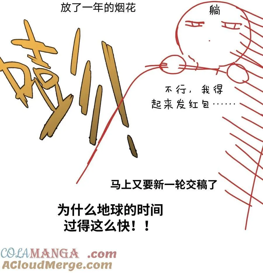 延更 的小故事8