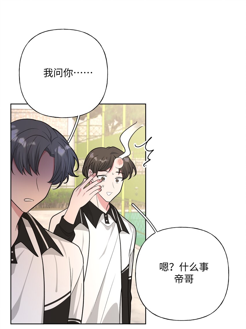 044 我又不会吃了你5