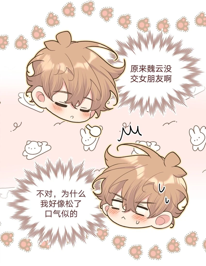 075 拜托你帮帮我27