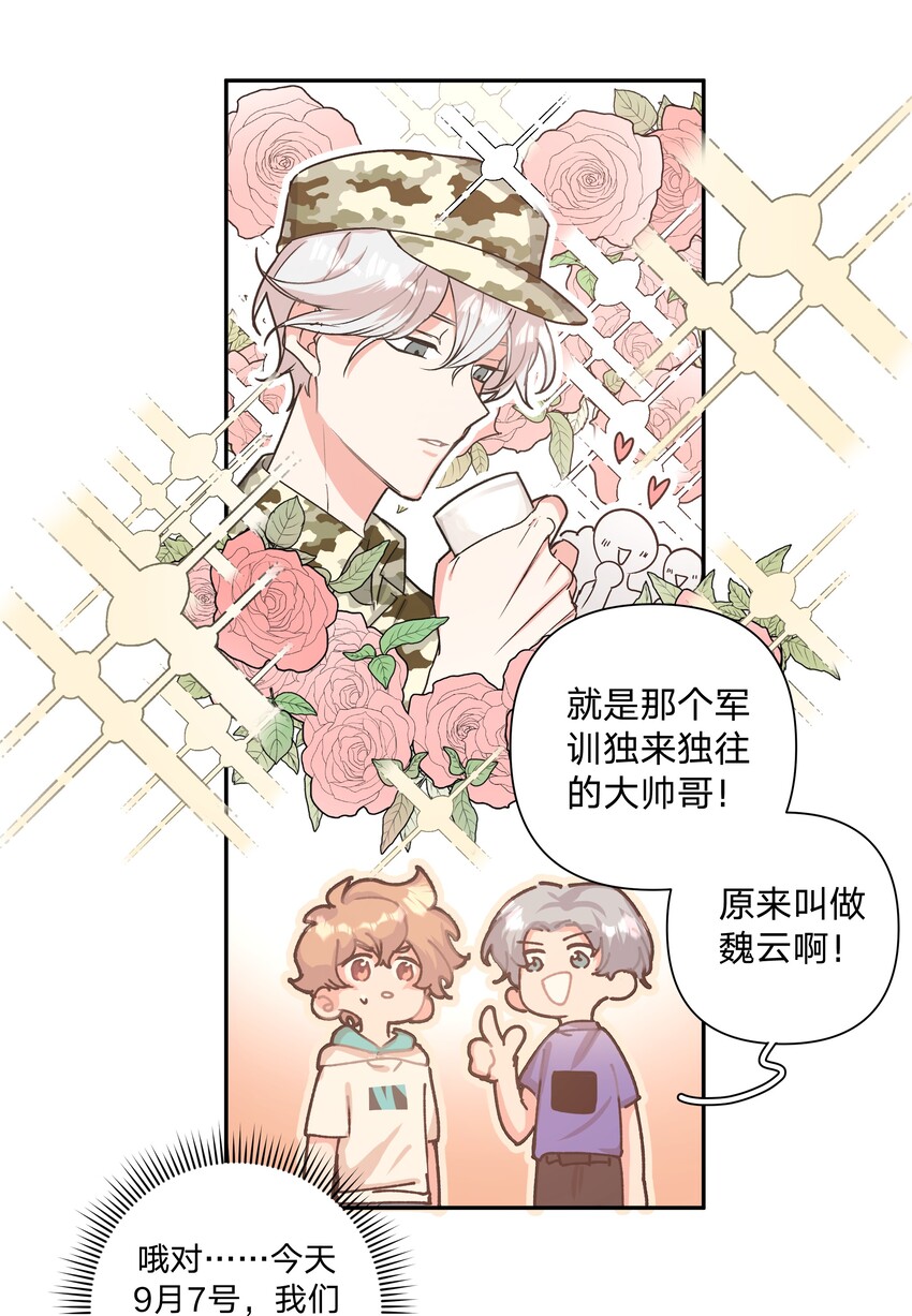 002 我们认识吗？19