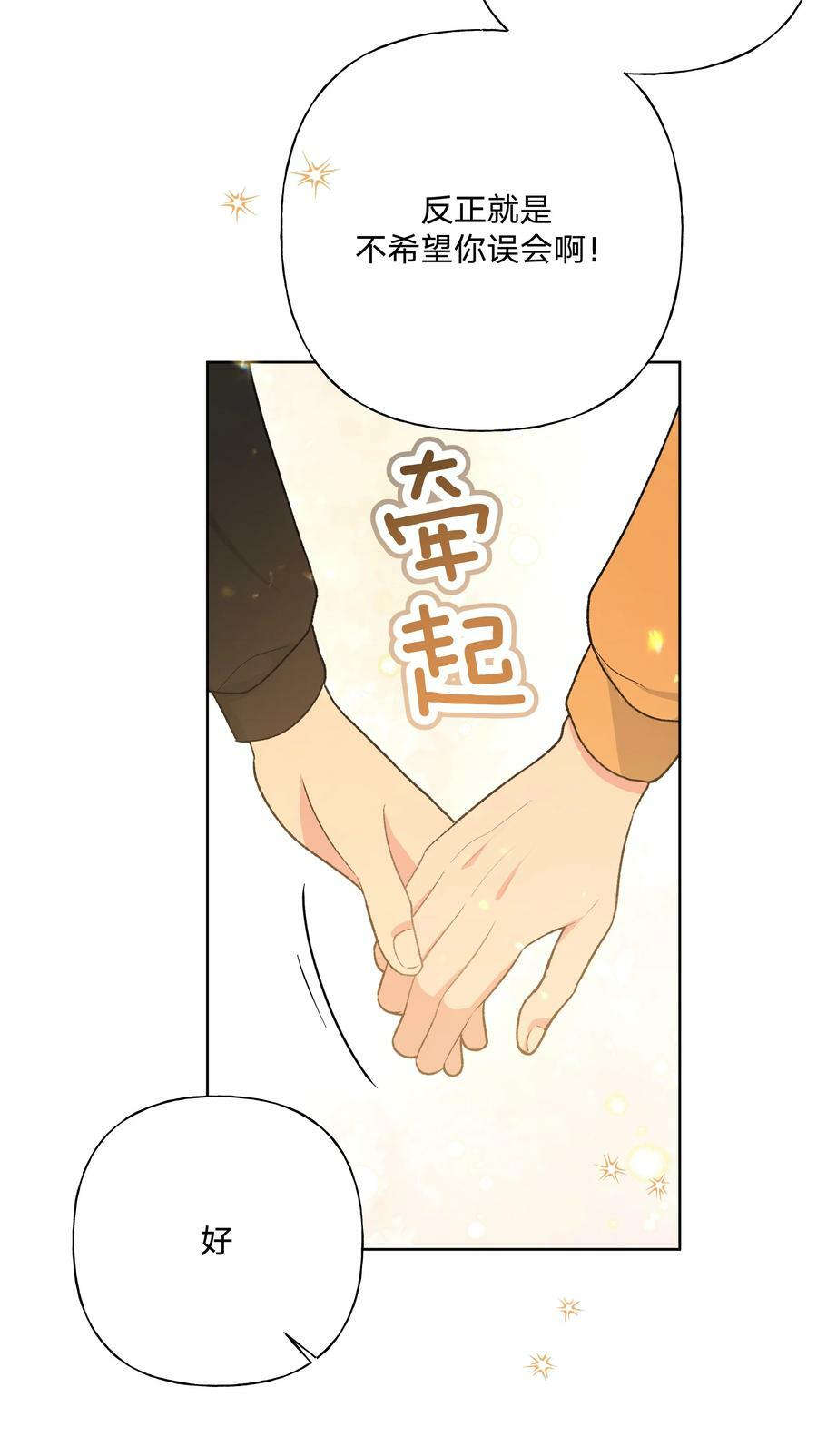 088 男朋友9