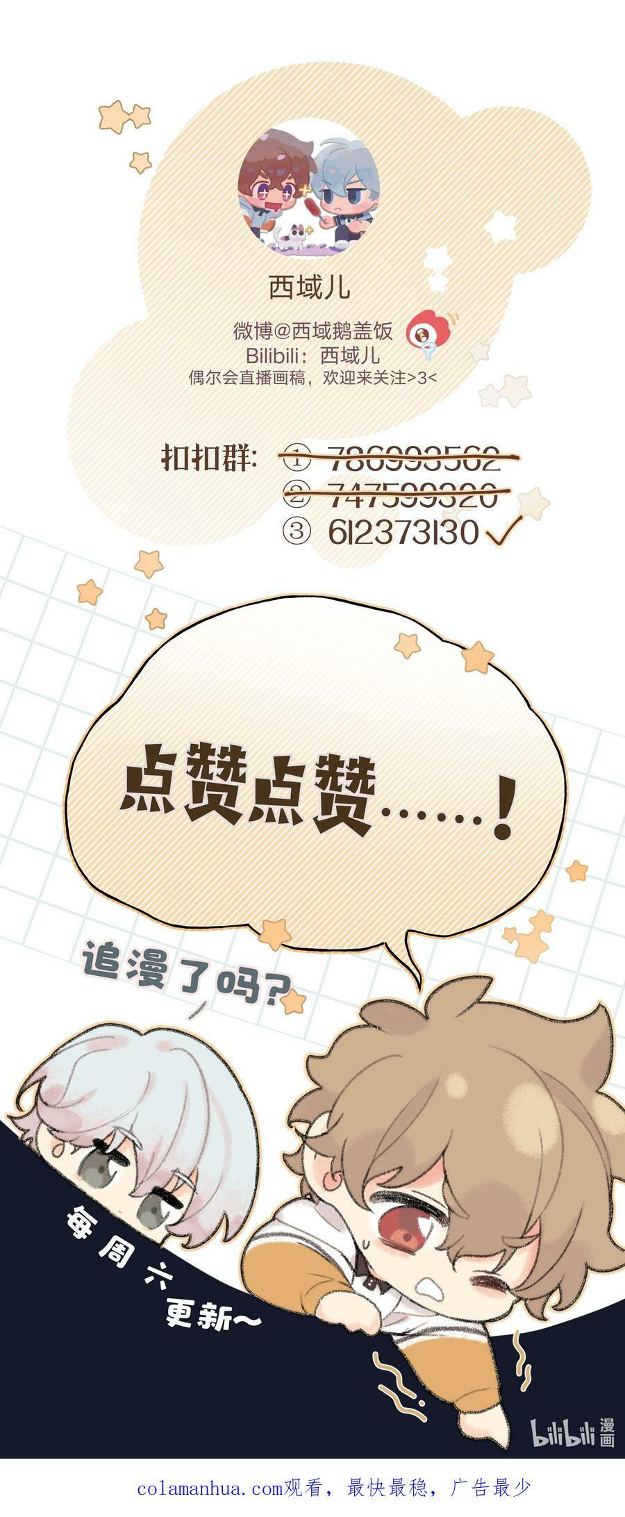 087 知道了43