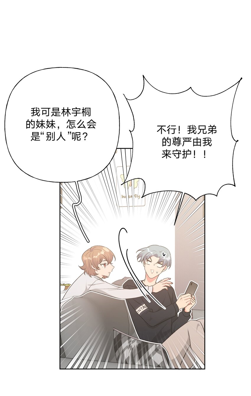 051 我跟魏云的CP文？！6