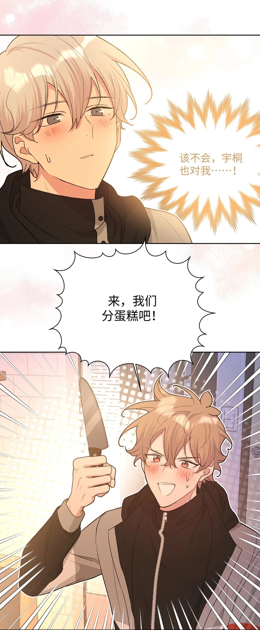 077 心里怪怪的39