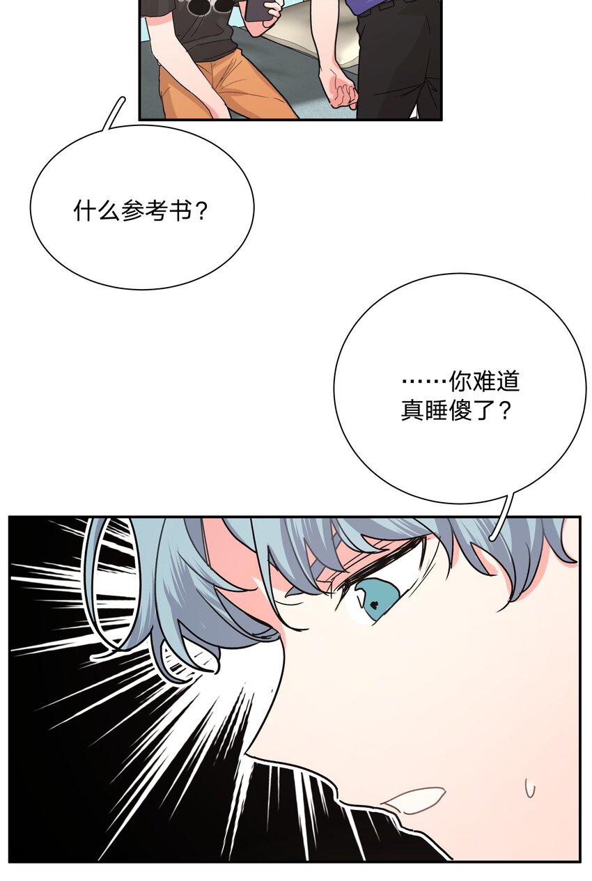 001 被表白了！91