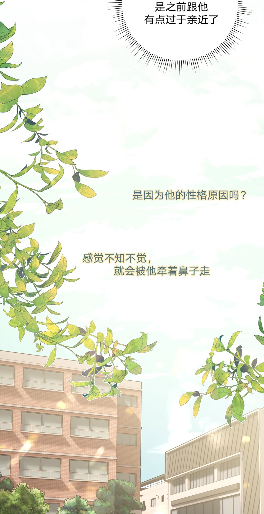 028 真的是那样的人吗26