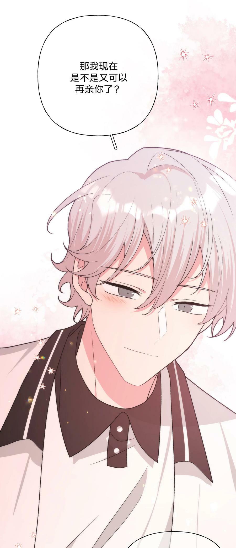 088 男朋友27