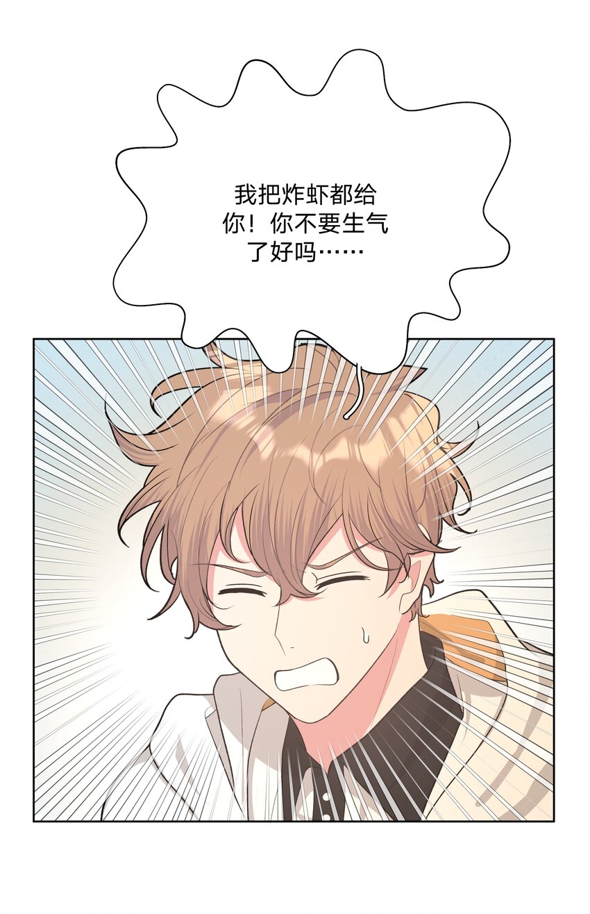 017 给你炸虾，不要生气啦21