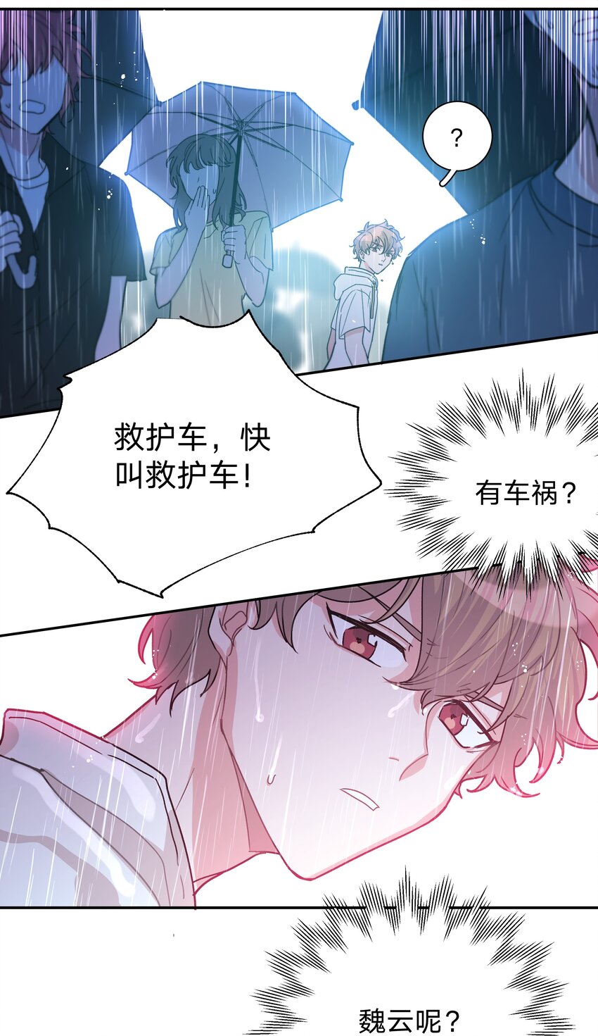 001 被表白了！60