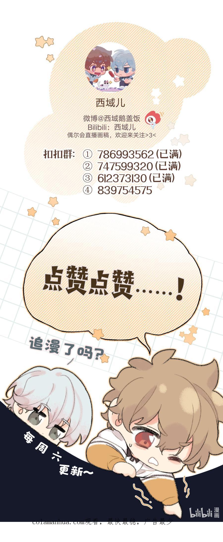 093 我相信你49