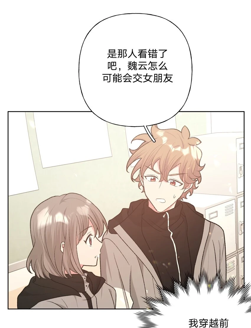 074 魏云的女朋友？4