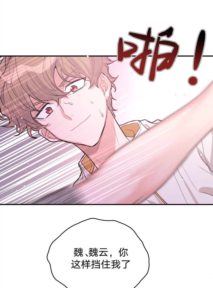 001 被表白了！41