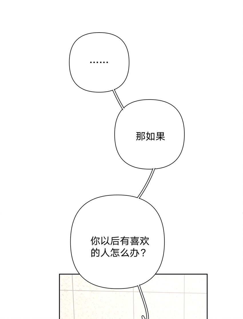 011 如果是你呢？26