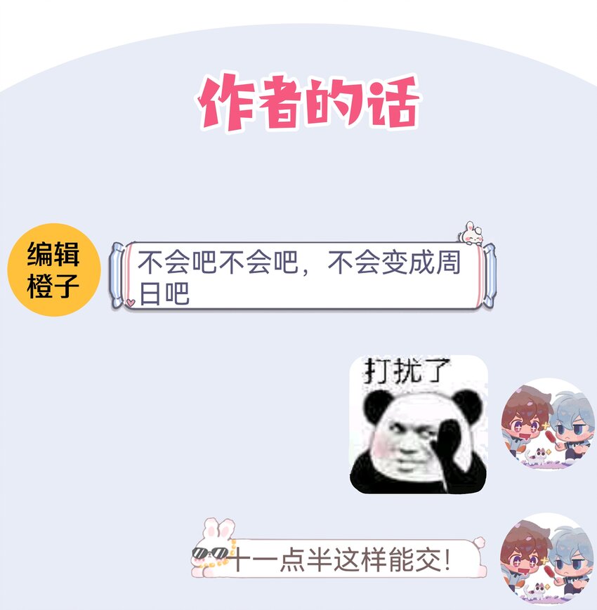 028 真的是那样的人吗41