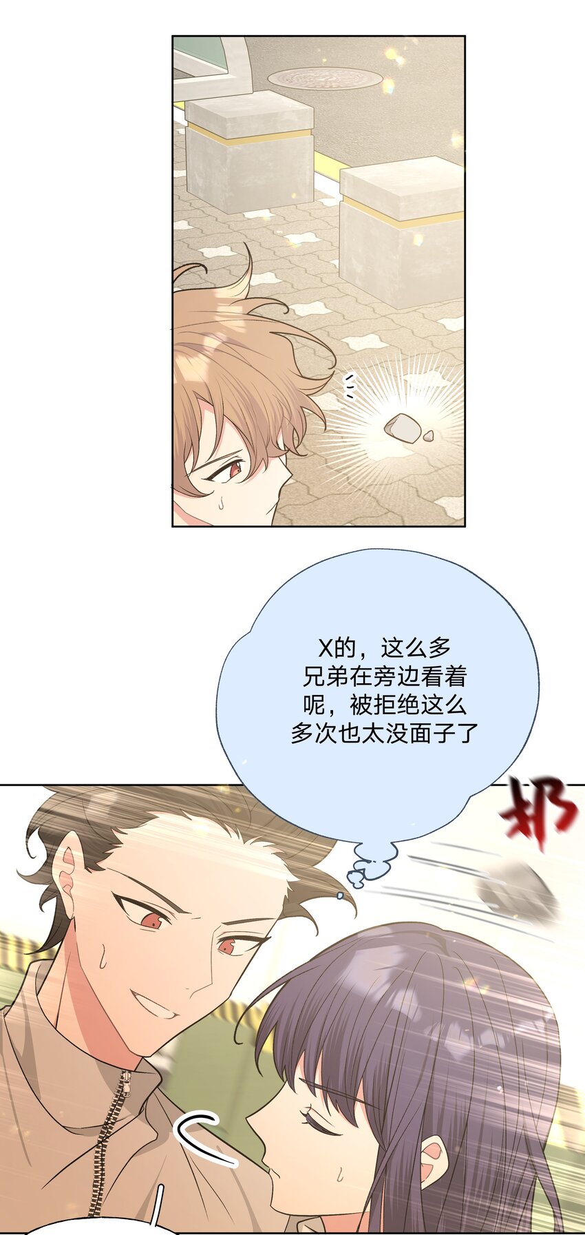 071 救美13