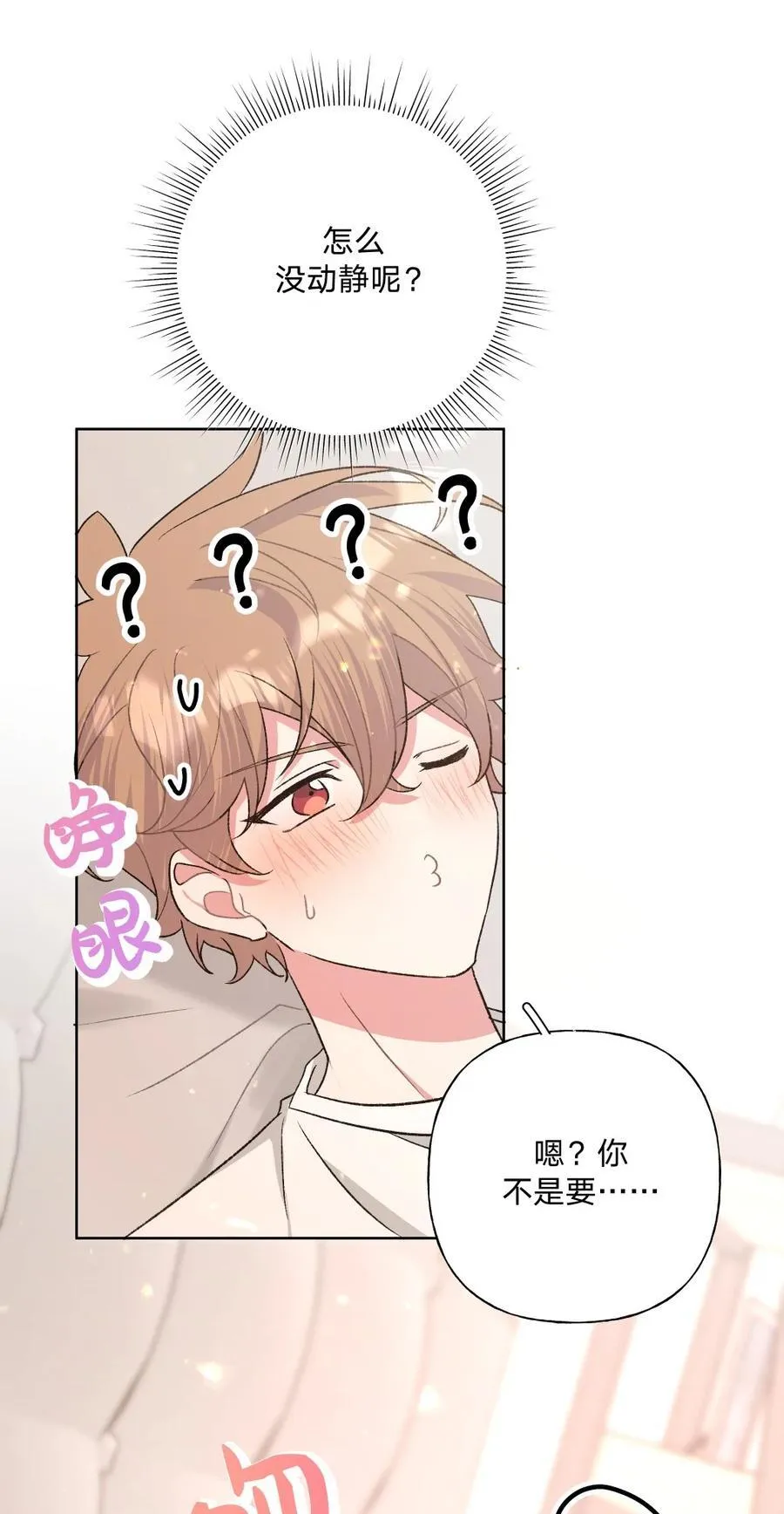 110 小说内容29