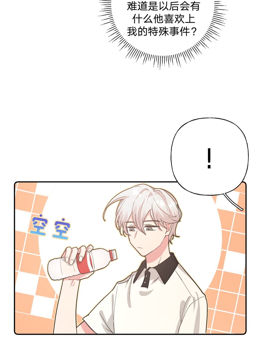 004 为什么会喜欢我呢7