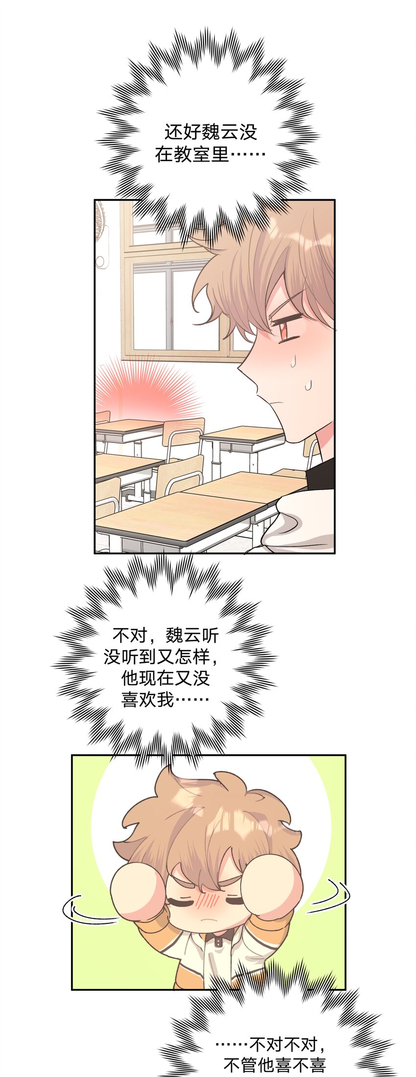 004 为什么会喜欢我呢26