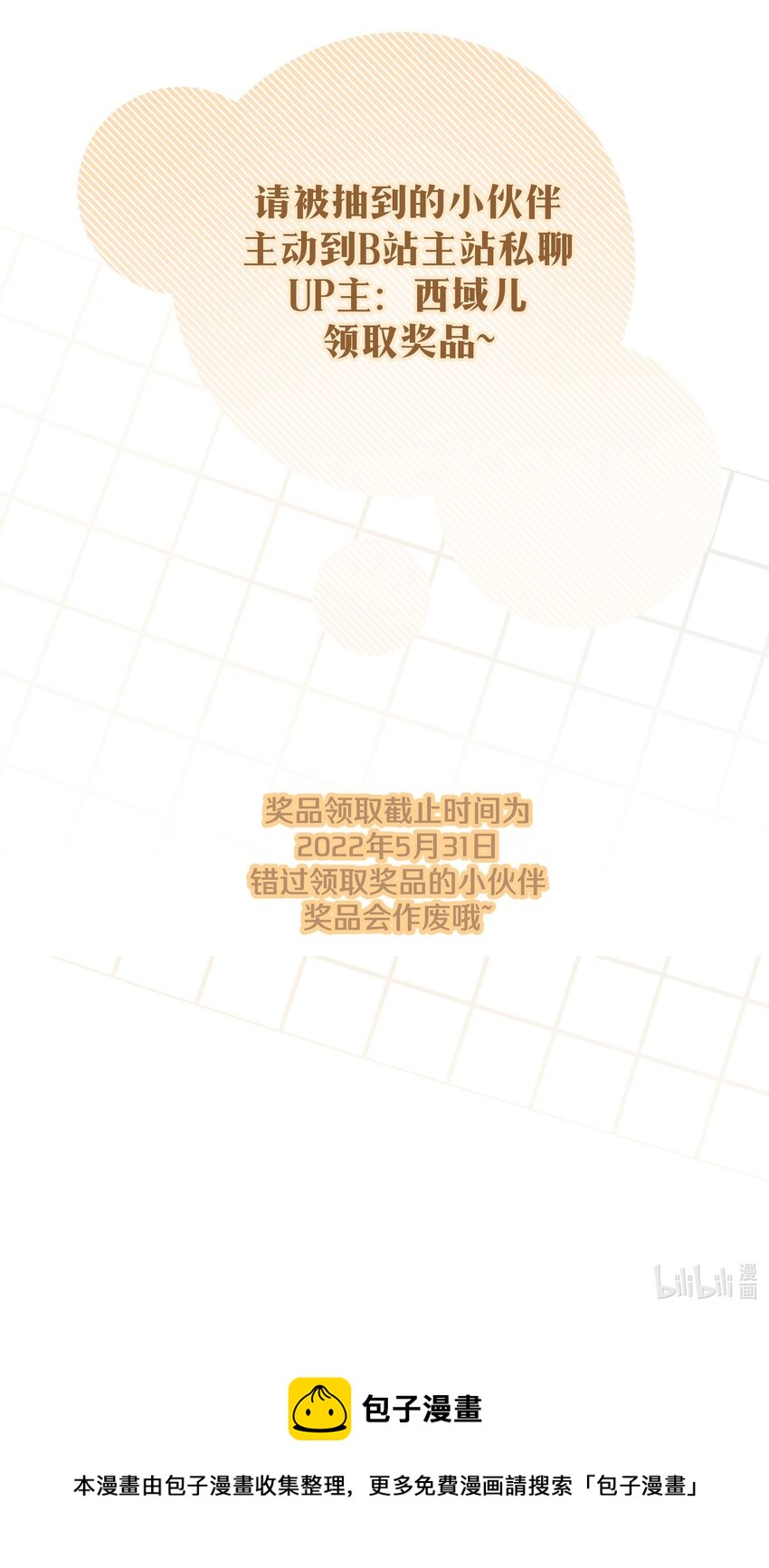 047 希望是我想多了38
