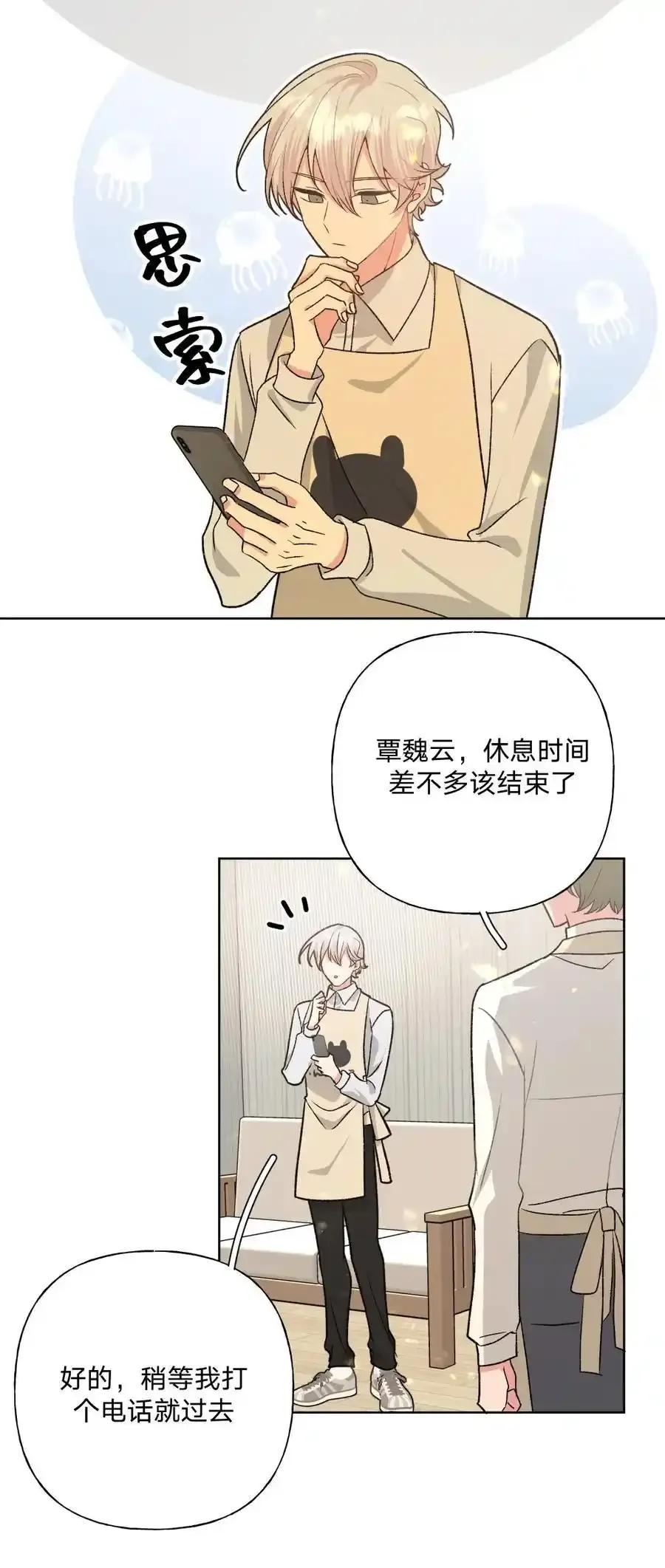 108 没必要在意37