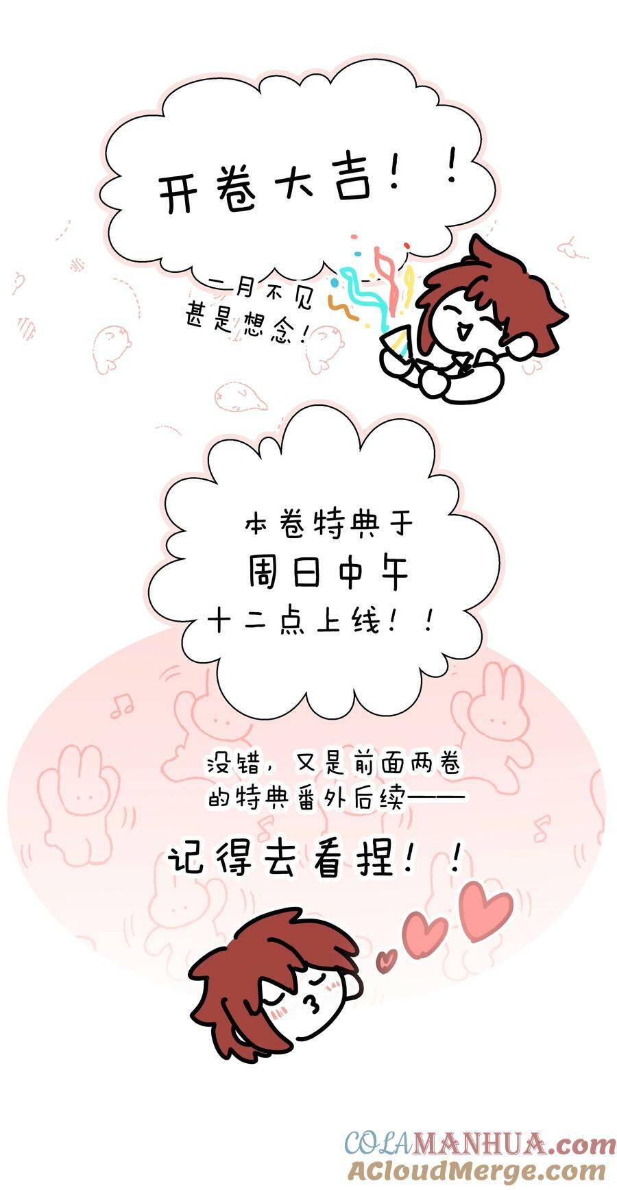 080 我好像有喜欢的人了45