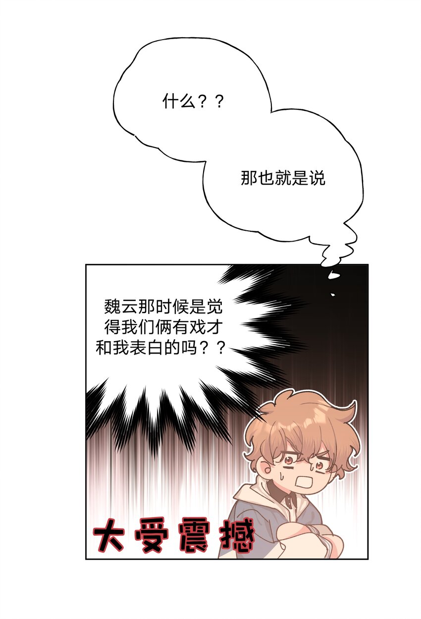 011 如果是你呢？32