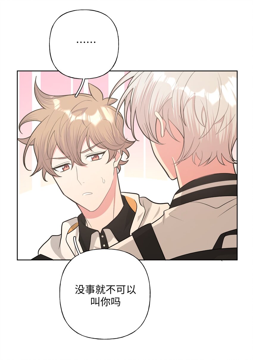 029 你疯了吗！？6