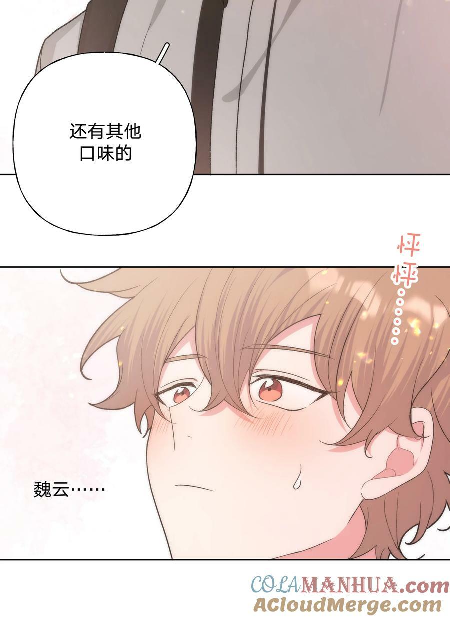 080 我好像有喜欢的人了9