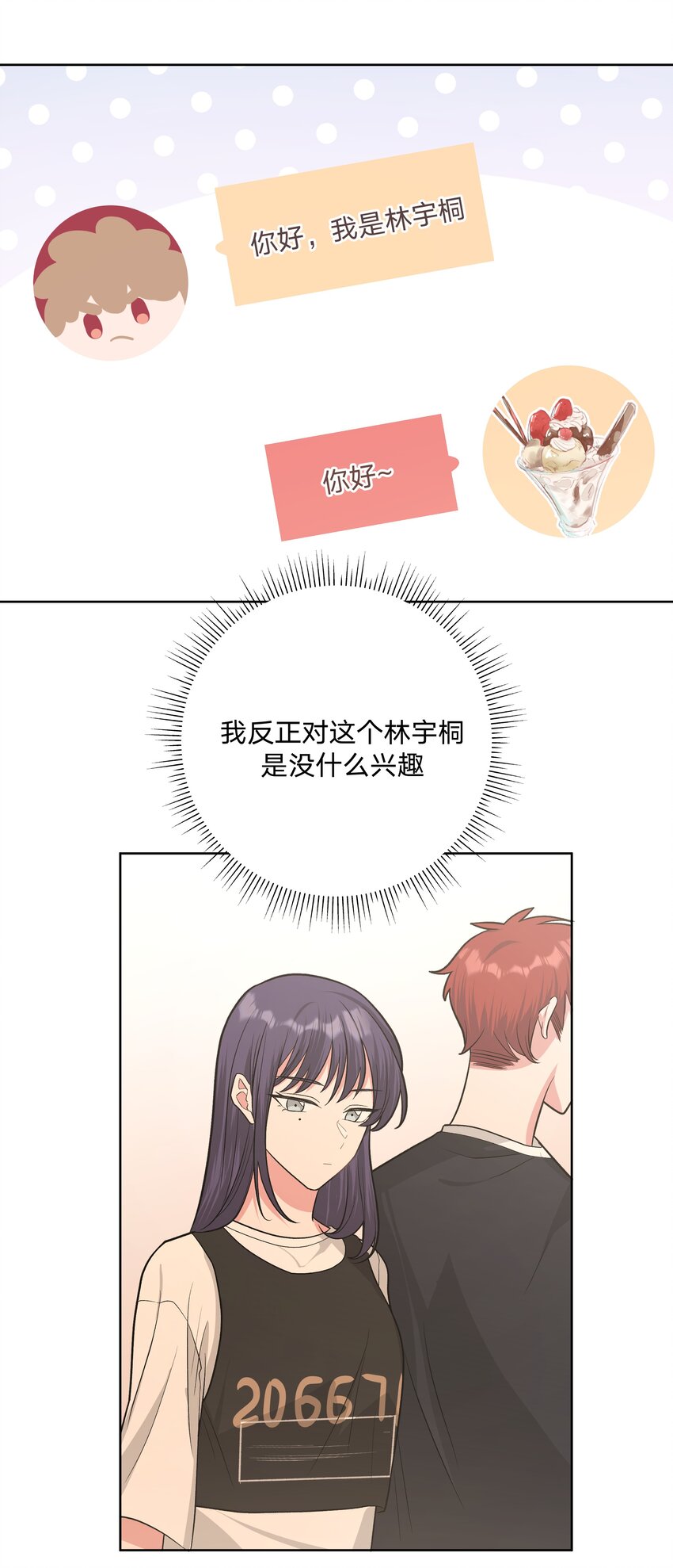 036 对我有非分之想？？？26
