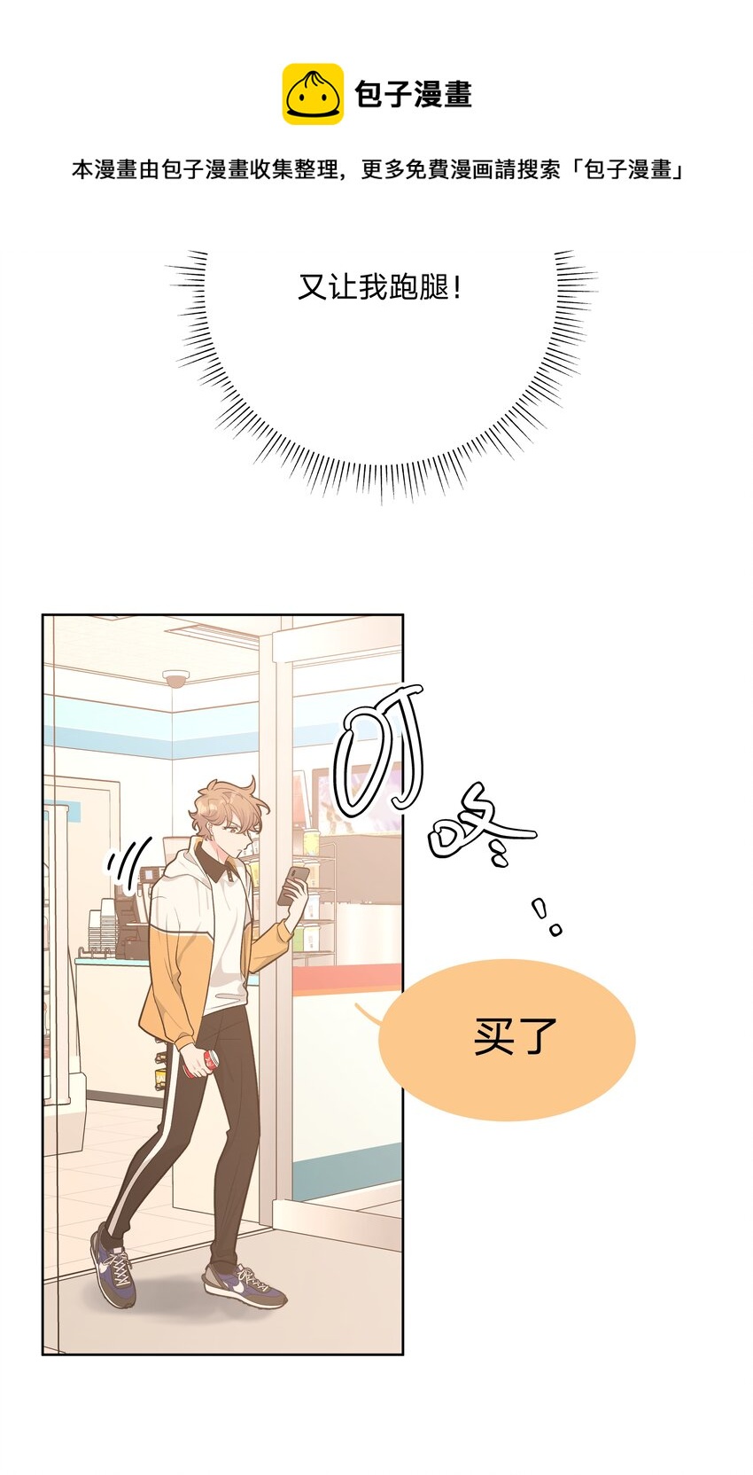 044 我又不会吃了你32