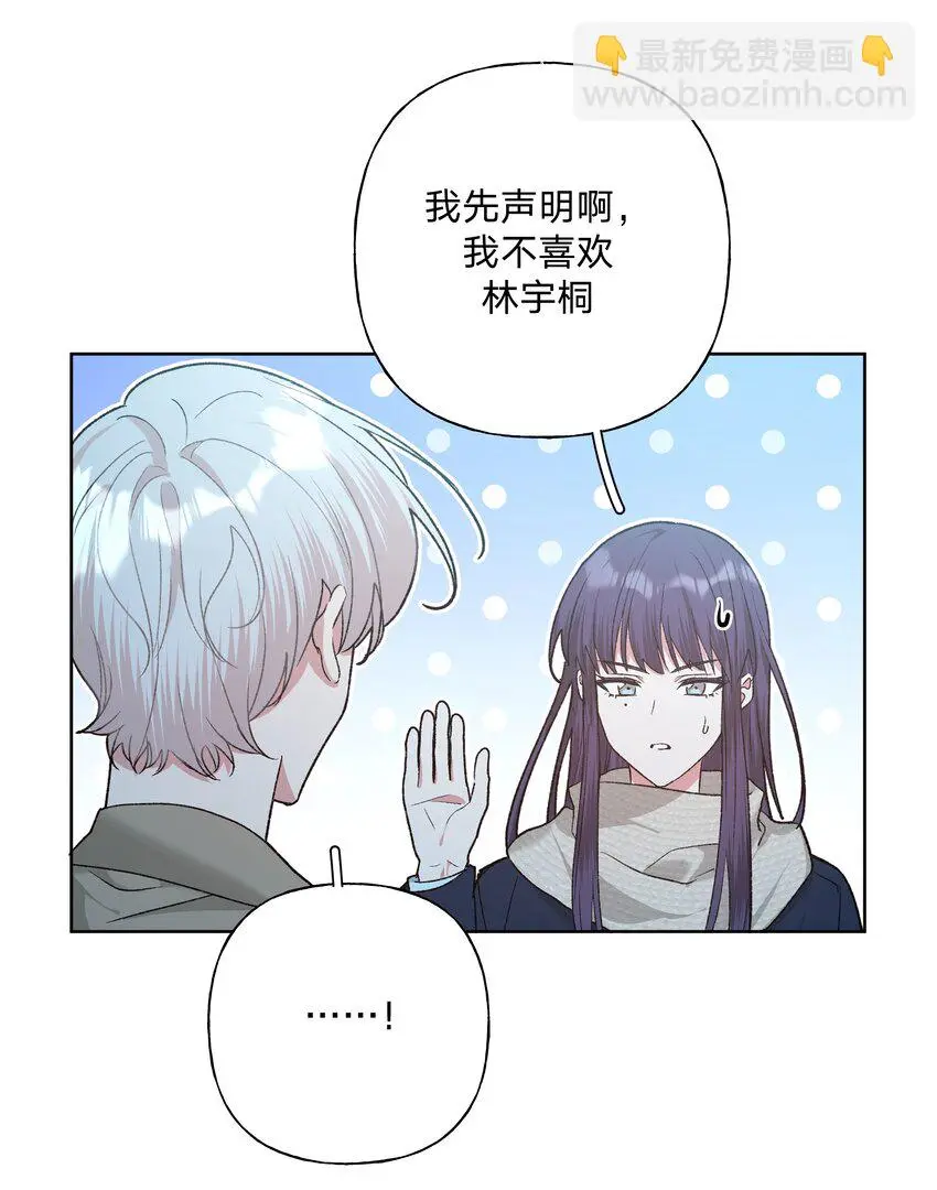 065 喜欢宇桐？22