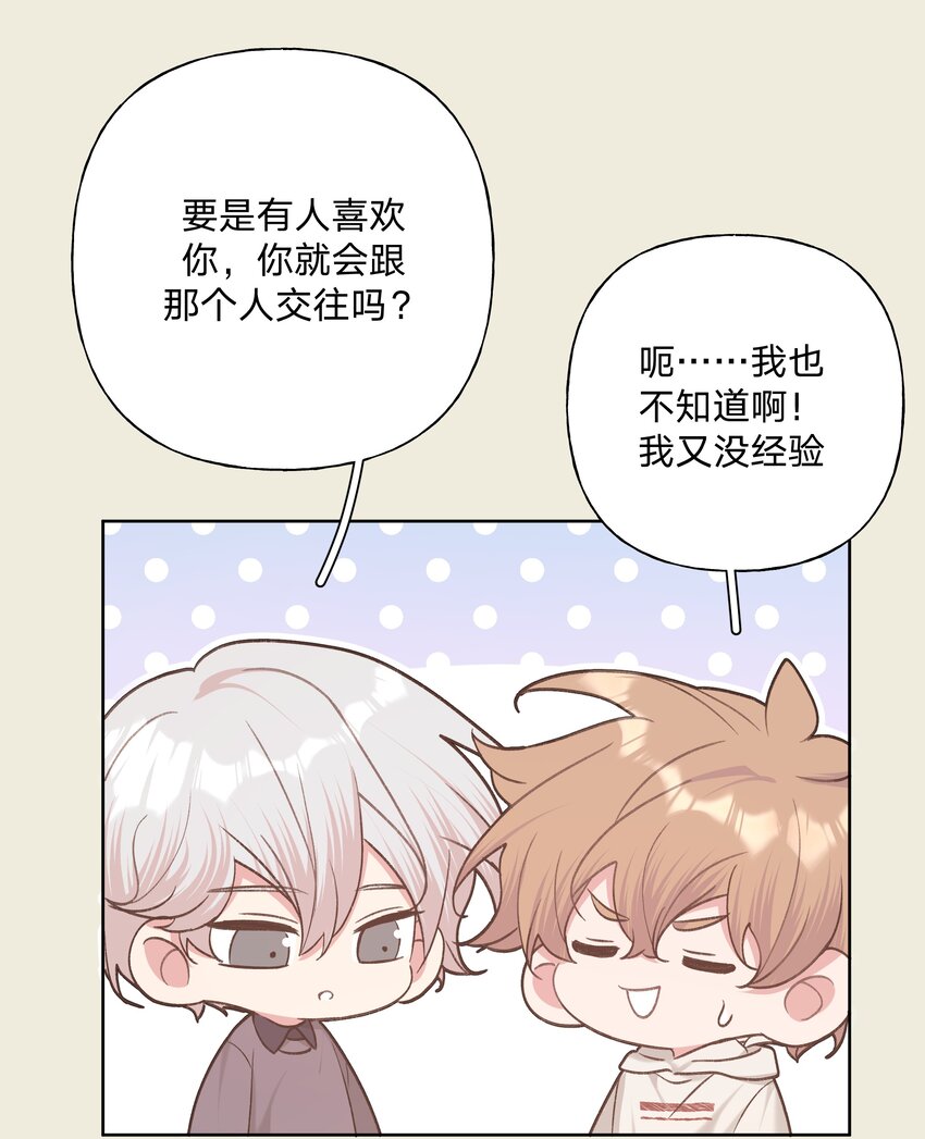 066 给你暖暖20