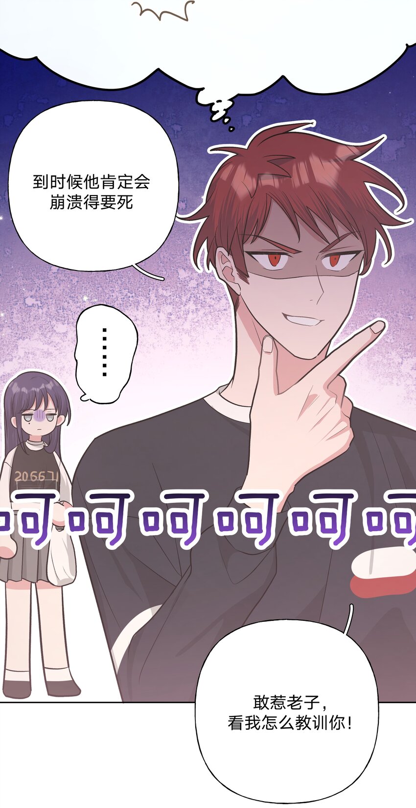 036 对我有非分之想？？？24