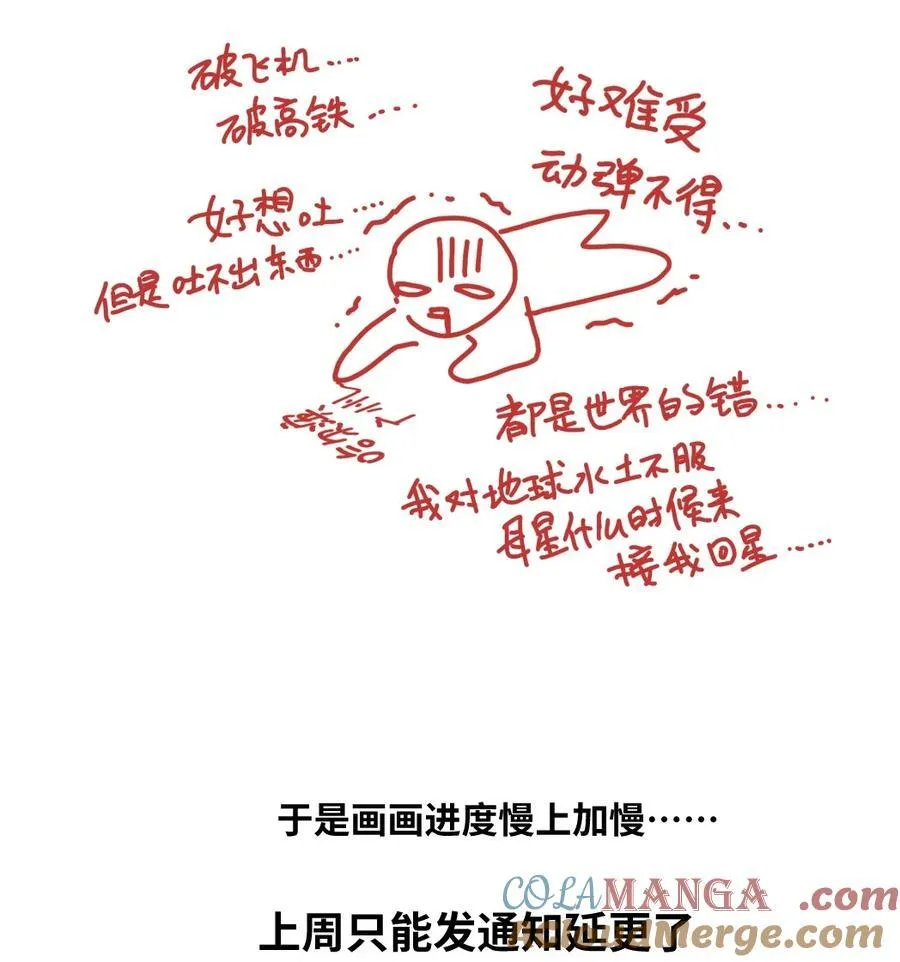 延更 的小故事6