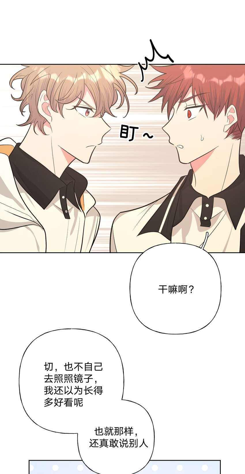 023 坏话9