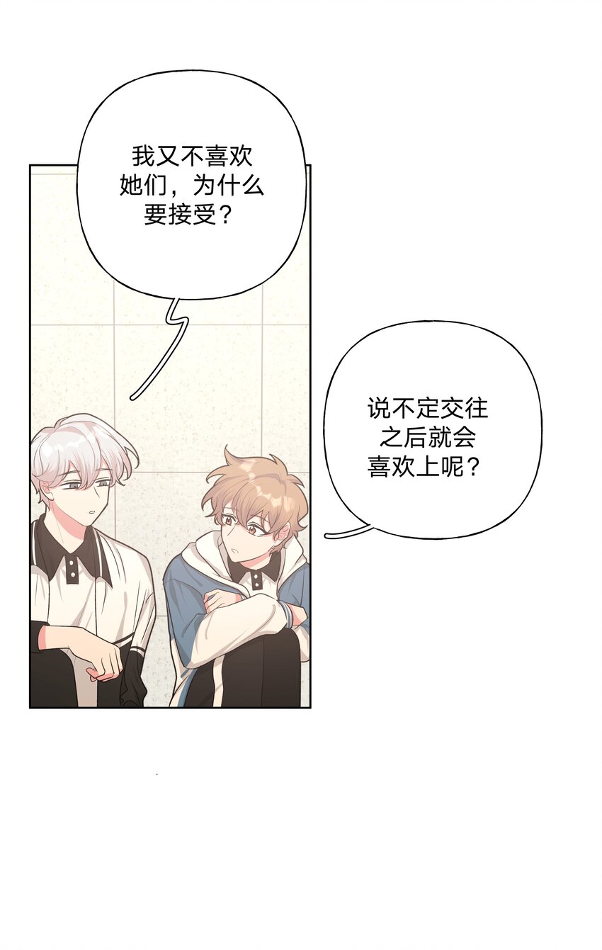 011 如果是你呢？19