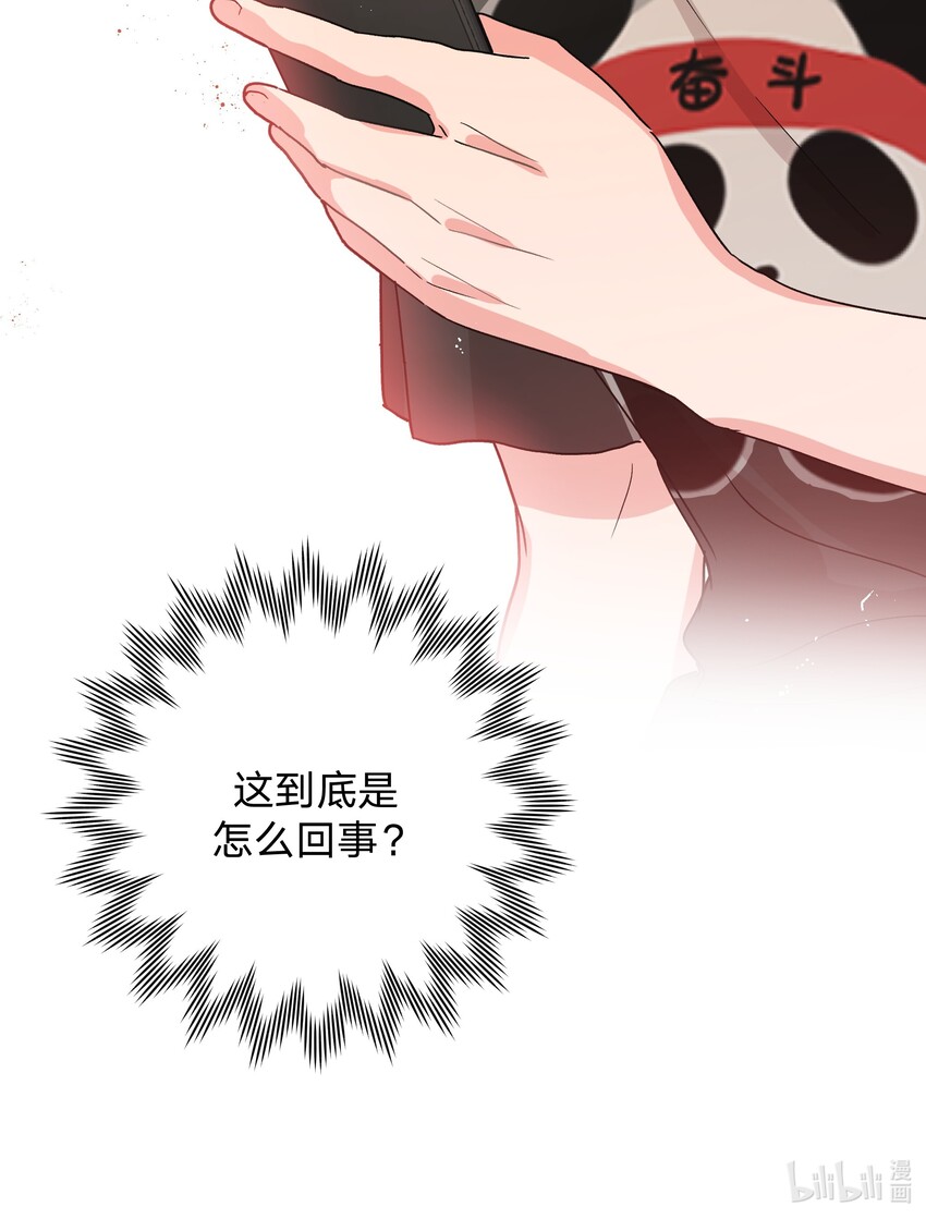 001 被表白了！98