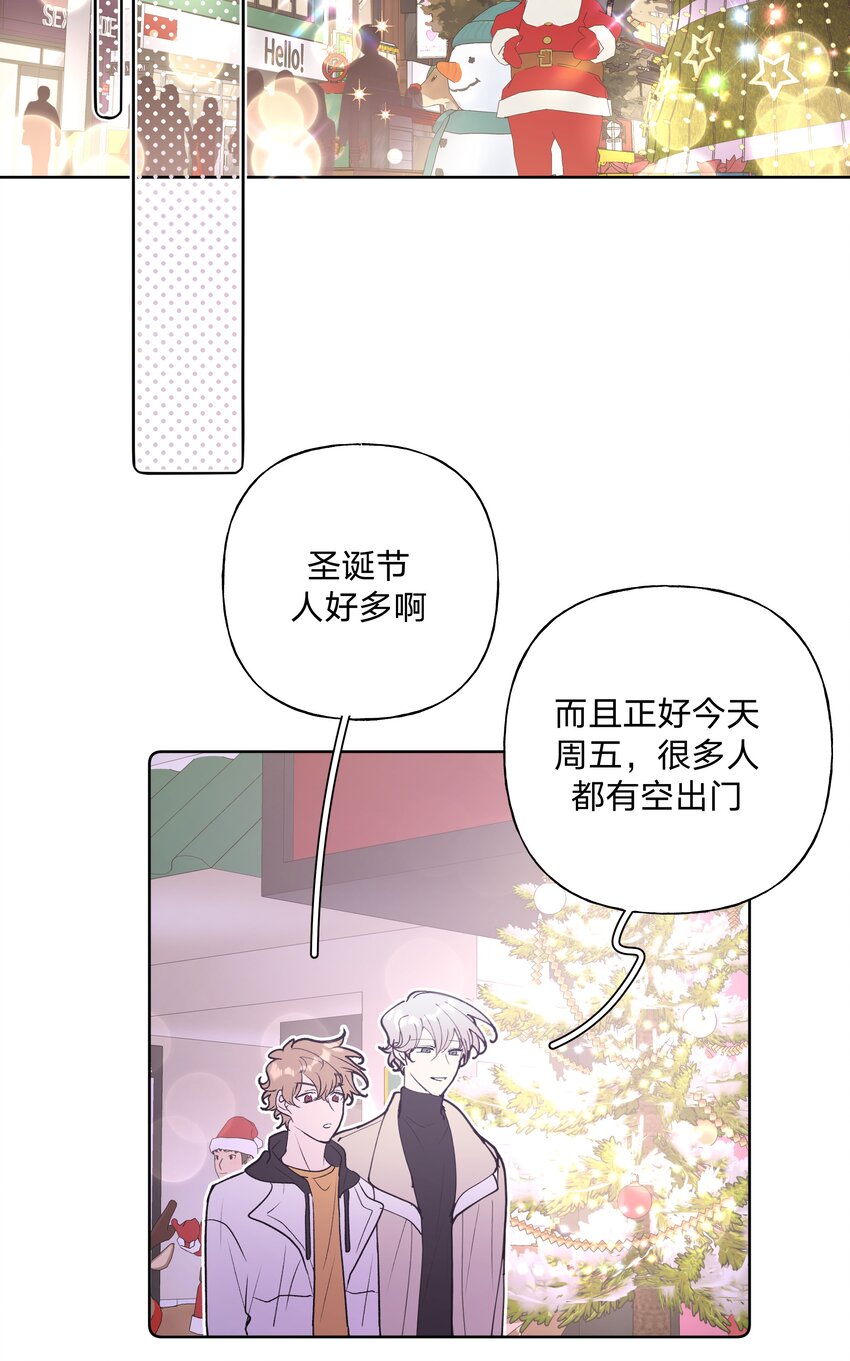 小番外 圣诞节3