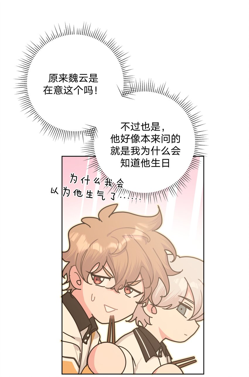 017 给你炸虾，不要生气啦31