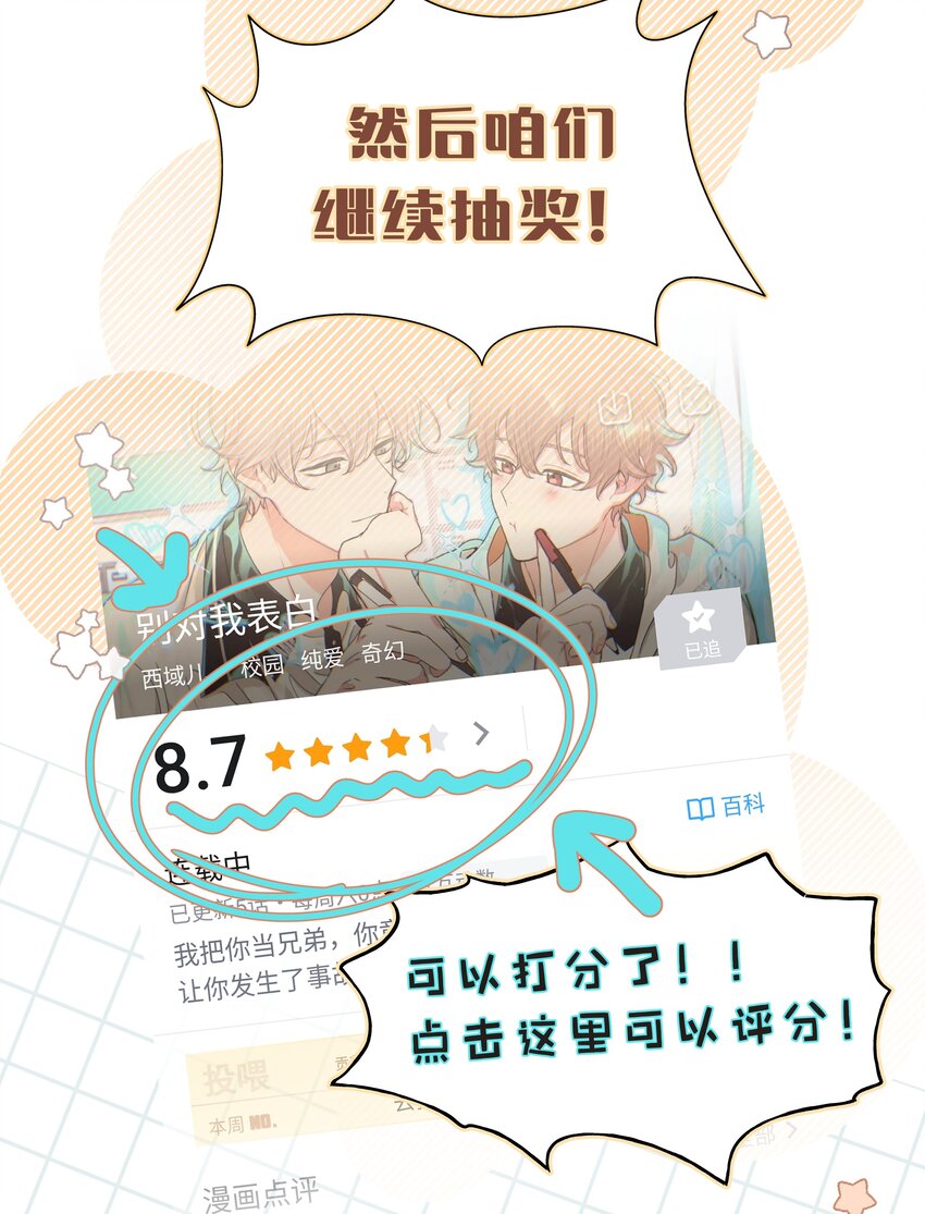 006 真的不用再喂了！68