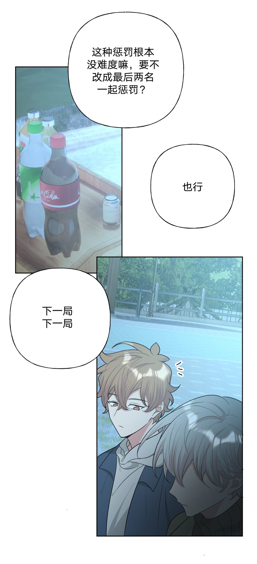 063 你喜欢的人是谁？43