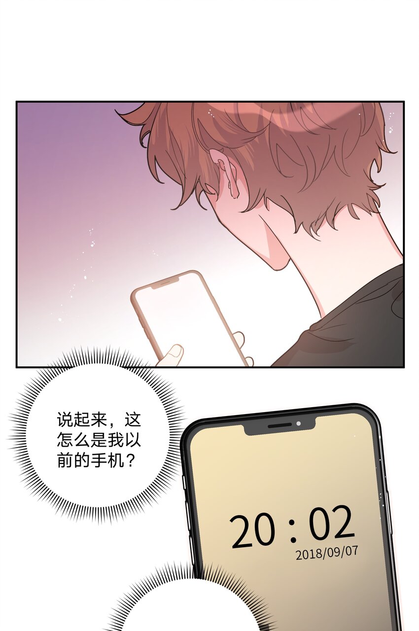 001 被表白了！95