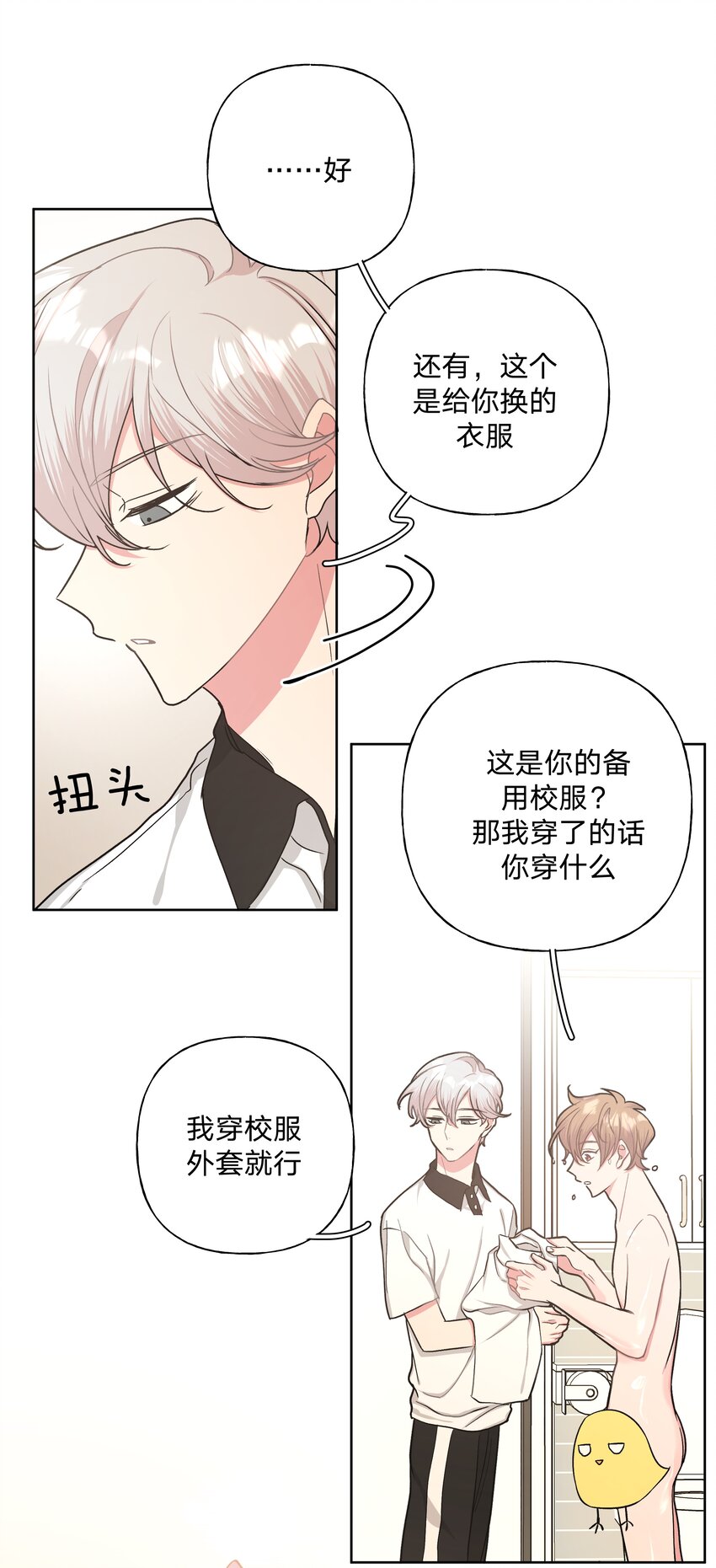 009 借用一下浴室21