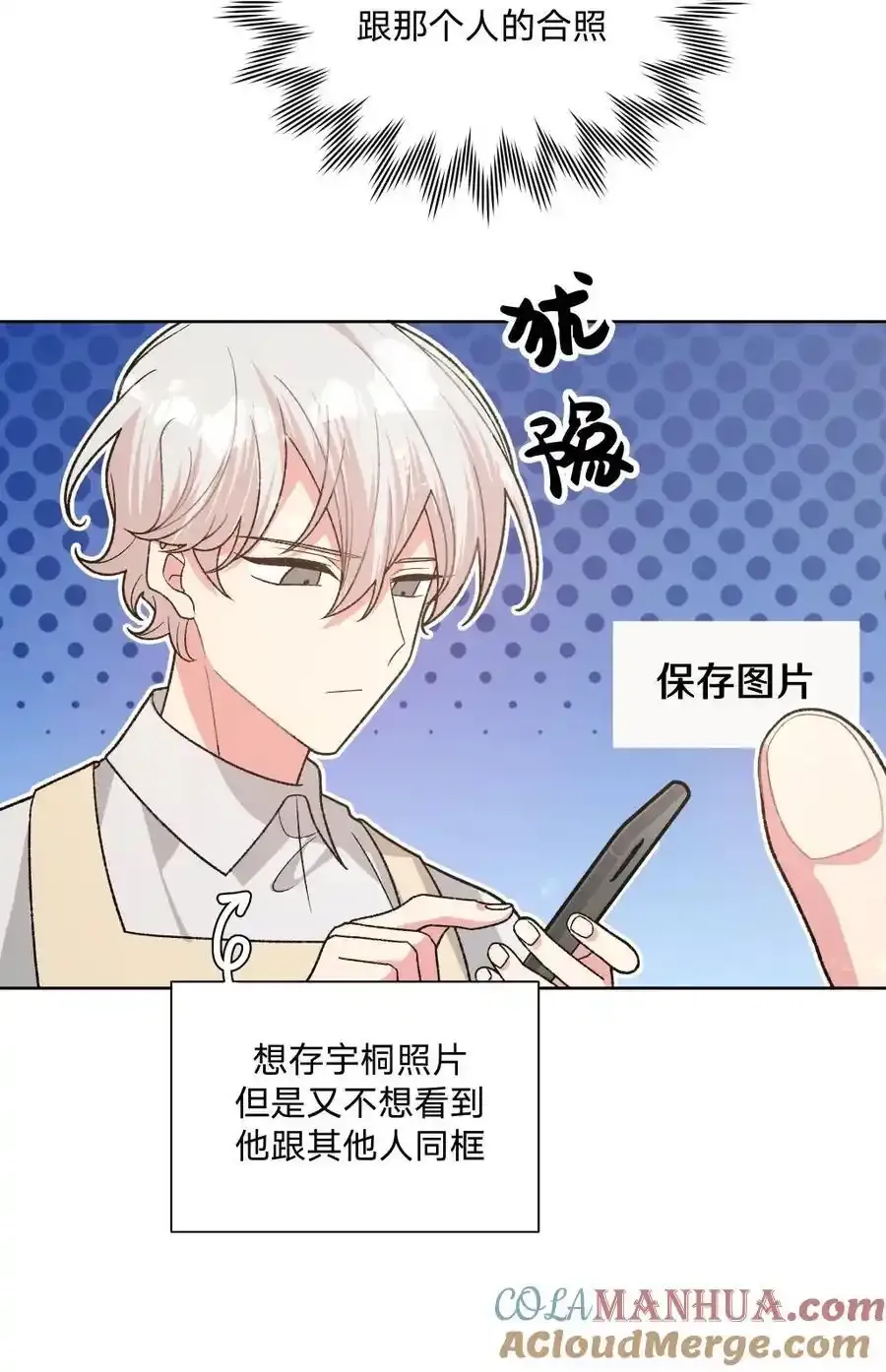 108 没必要在意12