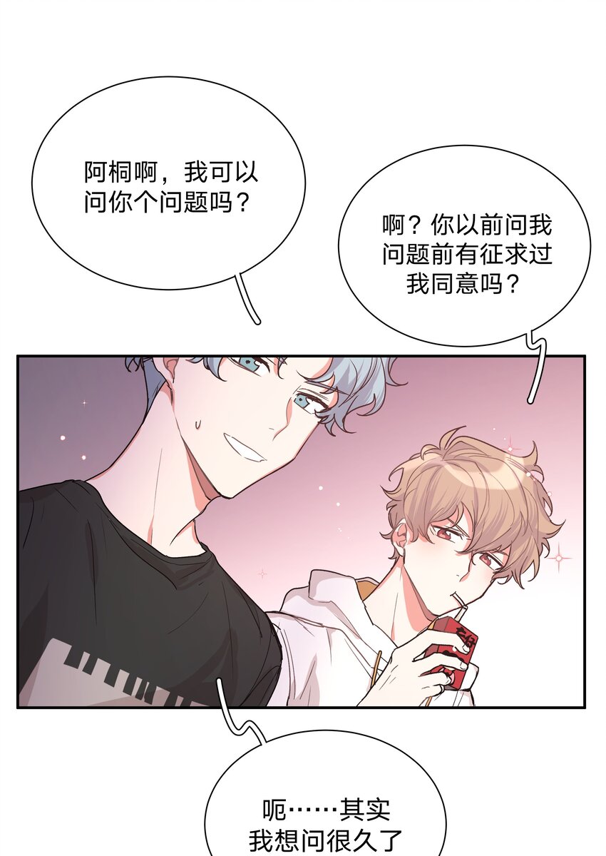 001 被表白了！18