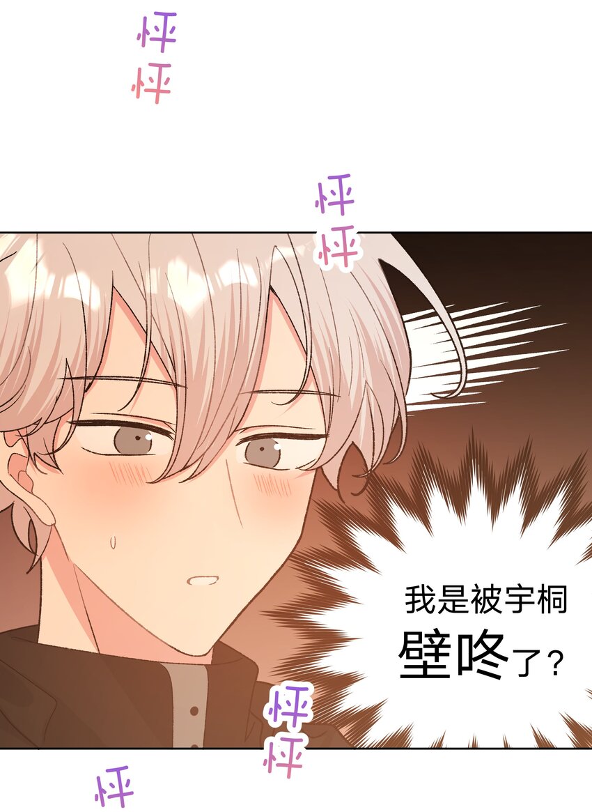 070 壁咚22
