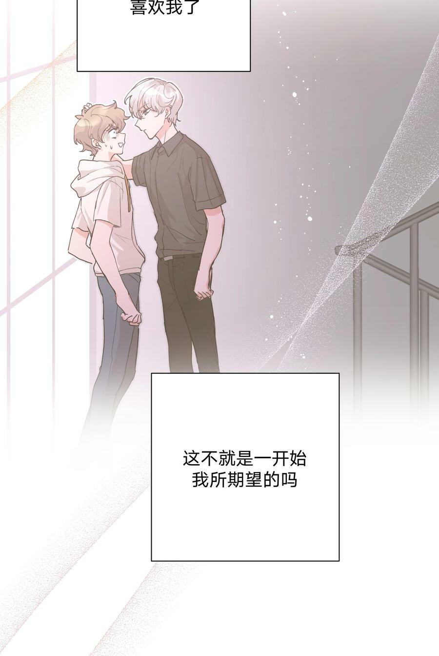 079 我可以喜欢他吗？26
